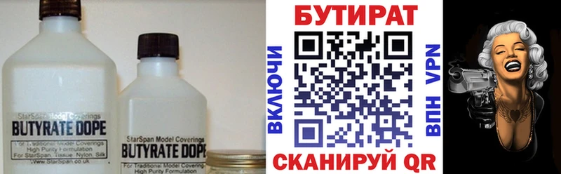 даркнет как зайти  ОМГ ОМГ ссылки  Рудня  БУТИРАТ BDO 33% 