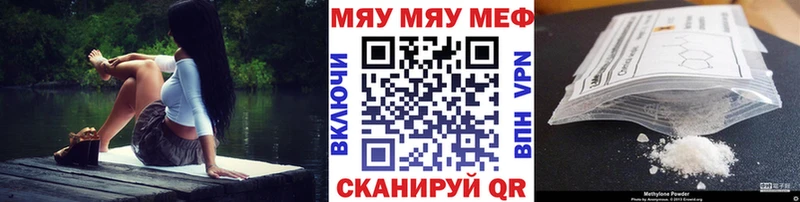 МЕФ кристаллы  где продают   Рудня 